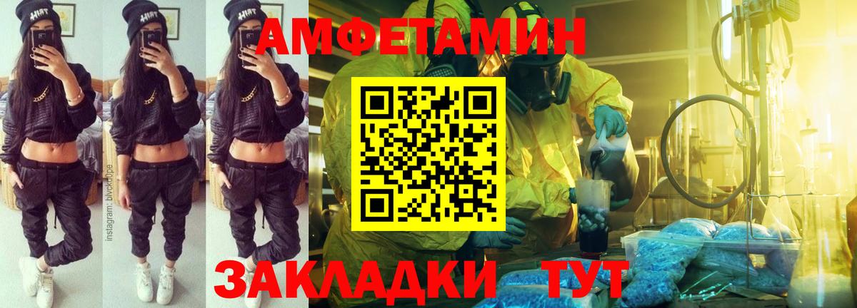 Amphetamine VHQ  АМФ  Йошкар-Ола  Вход с VPN 