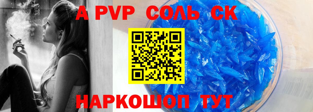 A-PVP СК Йошкар-Ола
