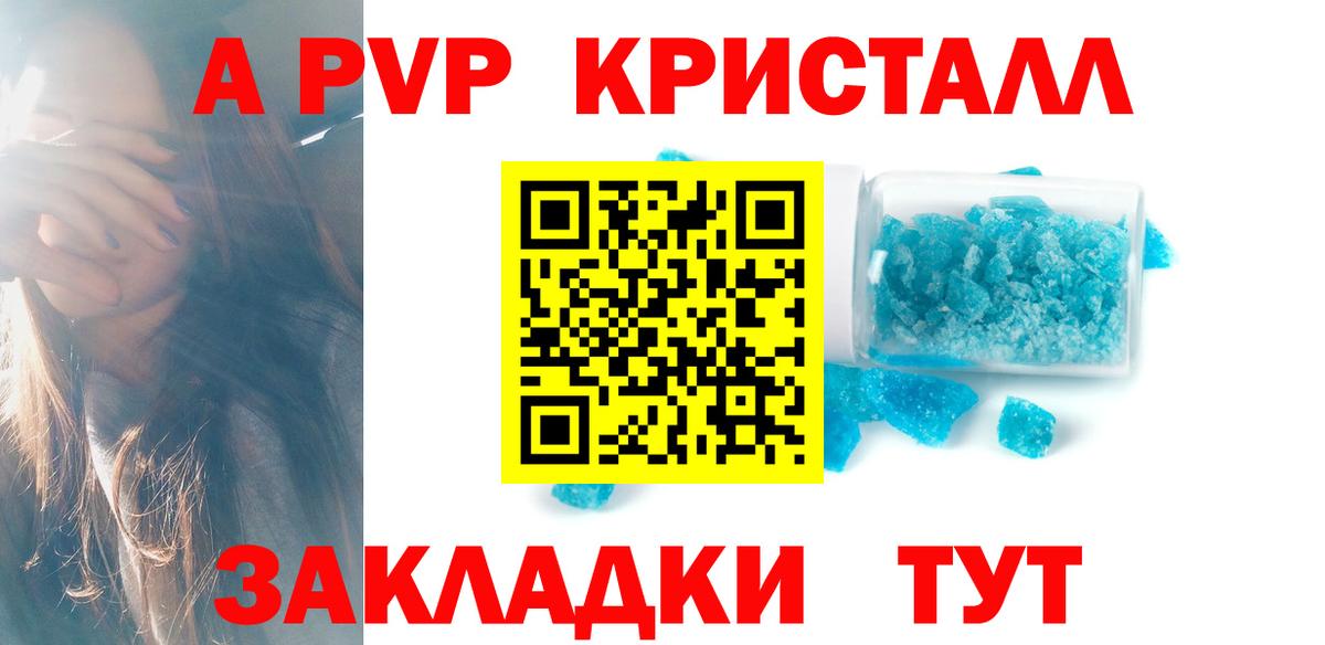 Альфа ПВП Соль  Alfa_PVP мука  Йошкар-Ола  Вход с VPN 