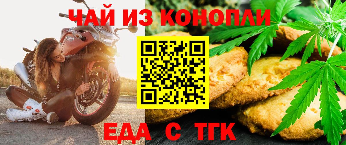 Canna-Cookies конопля  Вход с VPN  Йошкар-Ола 