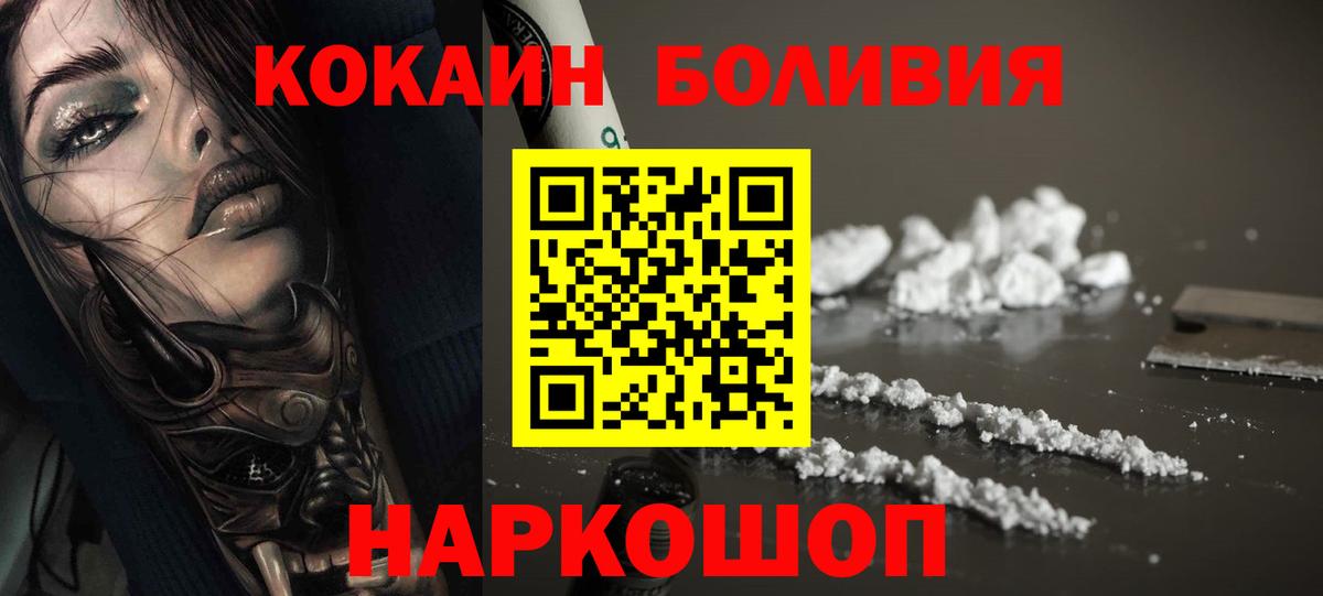 КОКАИН Fish Scale  КОКАИН  Йошкар-Ола  Вход с VPN 