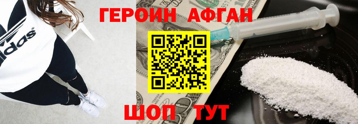 Йошкар-Ола  ГЕРОИН  Вход с VPN  ГЕРОИН Афган 