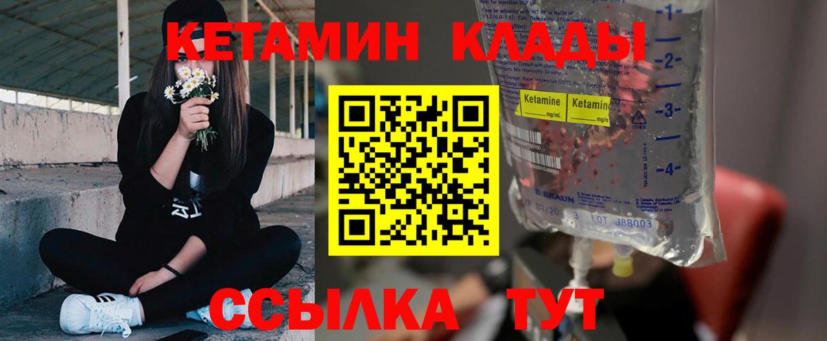 Кетамин ketamine Йошкар-Ола