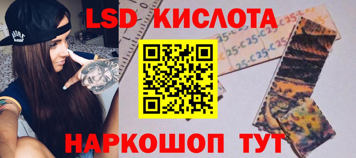 ЛСД экстази кислота  Вход с VPN  Йошкар-Ола 