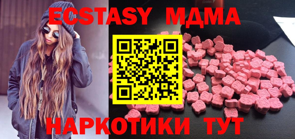 МДМА crystal Йошкар-Ола