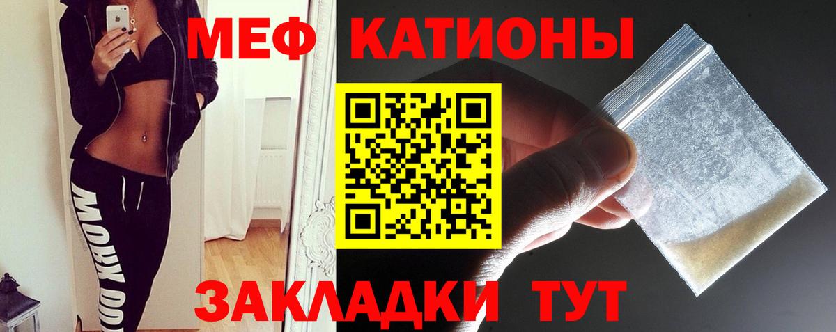 МЕФ кристаллы Йошкар-Ола