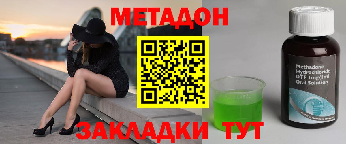 Йошкар-Ола  нарко площадка наркотические препараты  Вход с VPN  Метадон белоснежный 