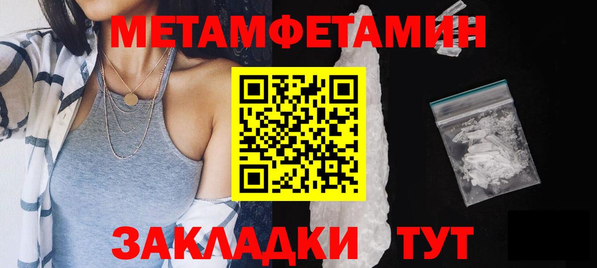 МЕТАМФЕТАМИН Декстрометамфетамин 99.9%  Вход с VPN  МЕТАМФЕТАМИН Декстрометамфетамин 99.9%  Йошкар-Ола 