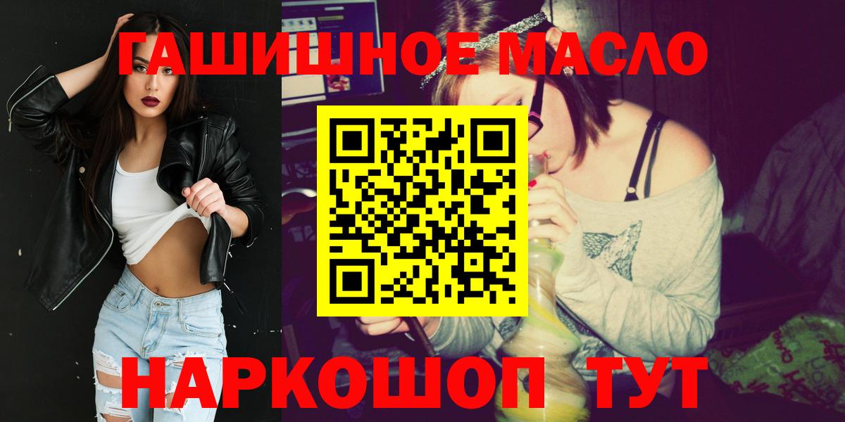 Йошкар-Ола  Дистиллят ТГК жижа  ТГК THC oil  Вход с VPN 
